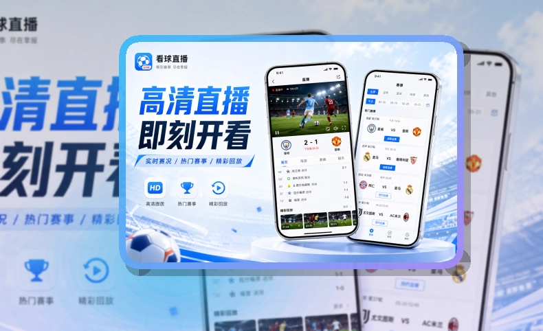 华体会 App移动追赛流程